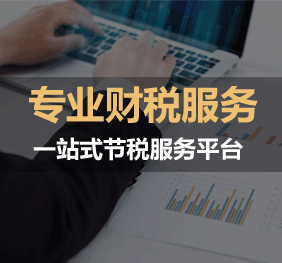 蕪湖繁昌區(qū)怎樣判斷小規(guī)模代理記賬公司是否正規(guī)？