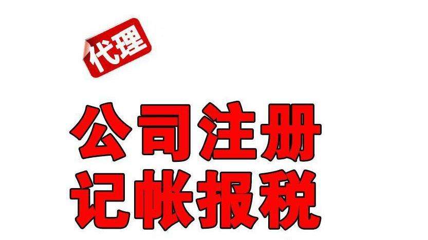 蕪湖內(nèi)資公司注冊需要準備哪些資料呢？