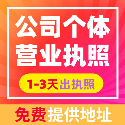 蕪湖公司注冊(cè)新公司注冊(cè)資金多少才最合適