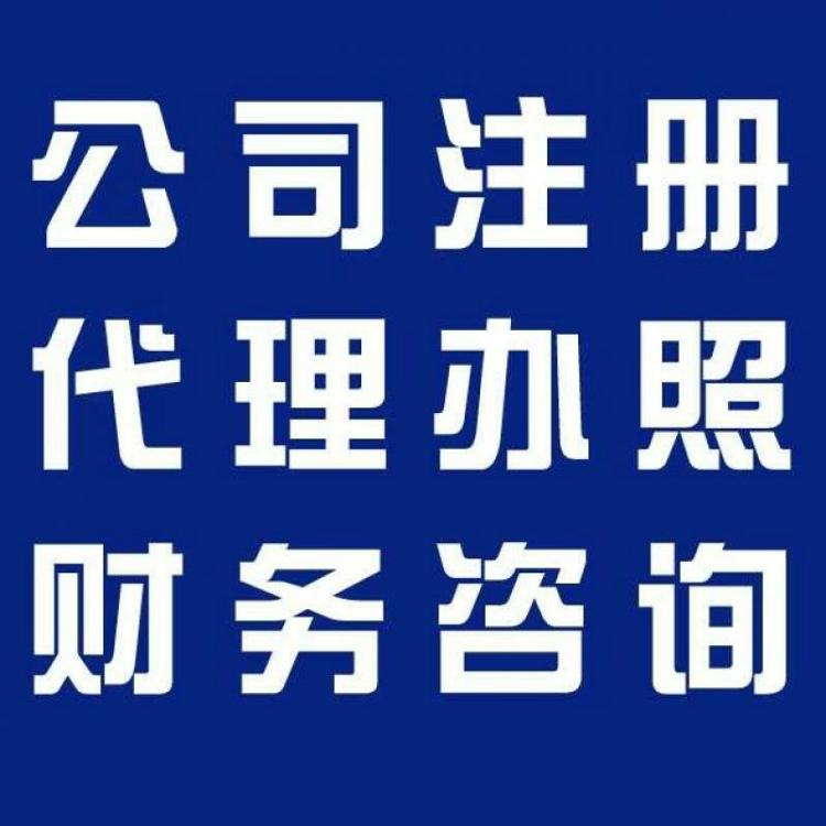 【蕪湖代理記賬】找代理記賬公司應(yīng)該注意什么?