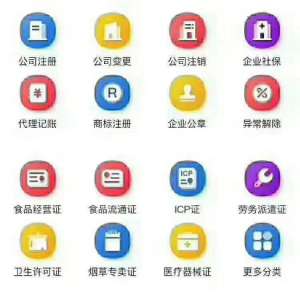 蕪湖代理記賬 蕪湖注冊公司 代理記賬公司排名前十強 蕪湖比較好的代理記賬公司 全國最大的代理記賬公司