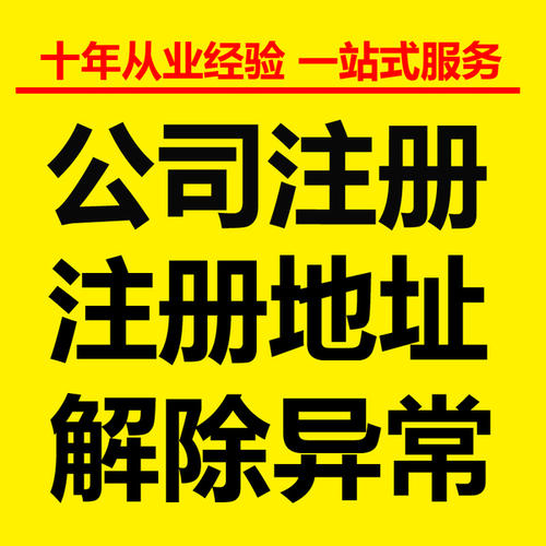 蕪湖注冊個小公司一年需要多少費用 注冊一個小規(guī)模公司需要多少錢