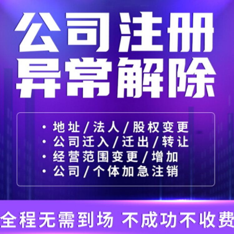 蕪湖個(gè)人如何注冊(cè)公司？