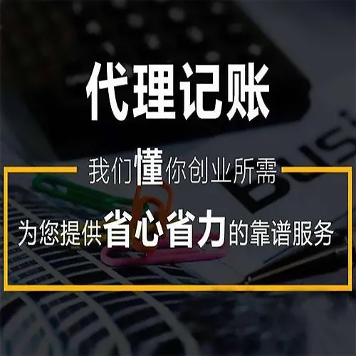 蕪湖注冊公司
