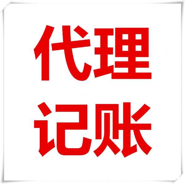 蕪湖公司注冊(cè)