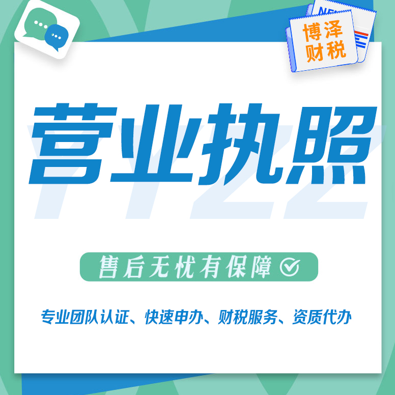蕪湖公司注冊(cè)