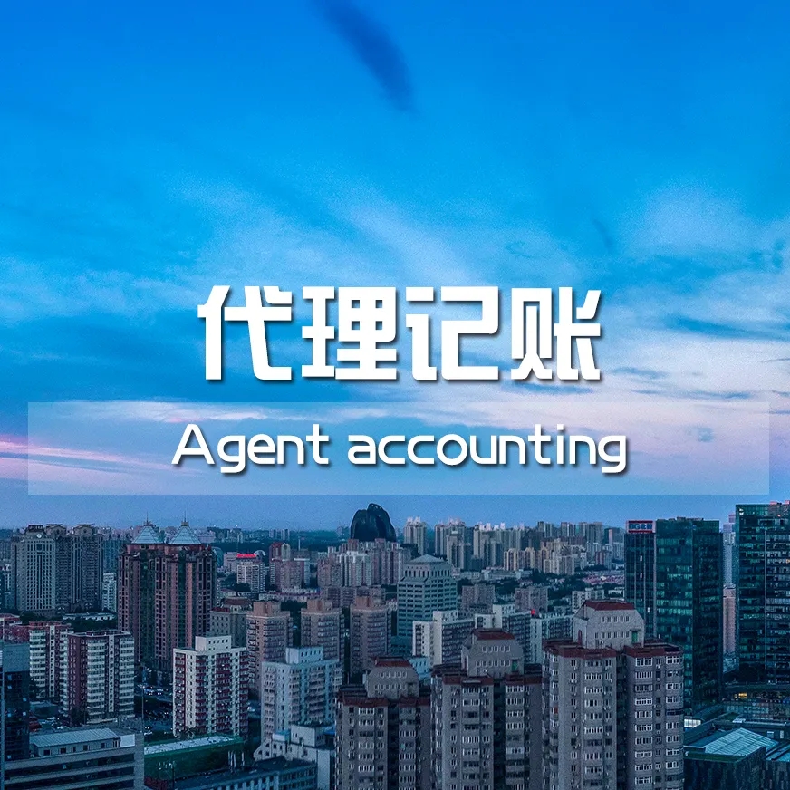 蕪湖公司注冊