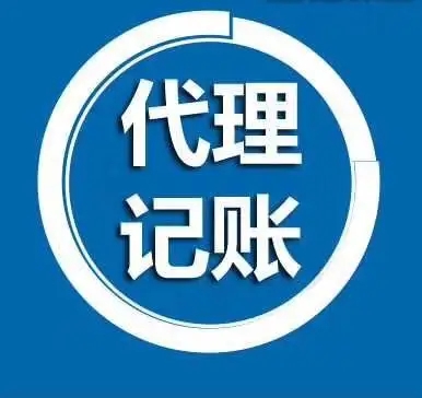 蕪湖公司注冊(cè)