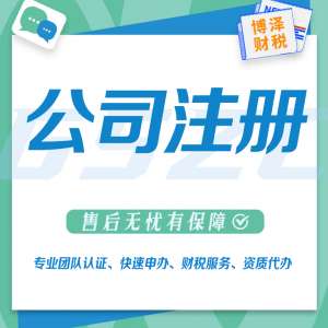 蕪湖注冊公司流程和費(fèi)用