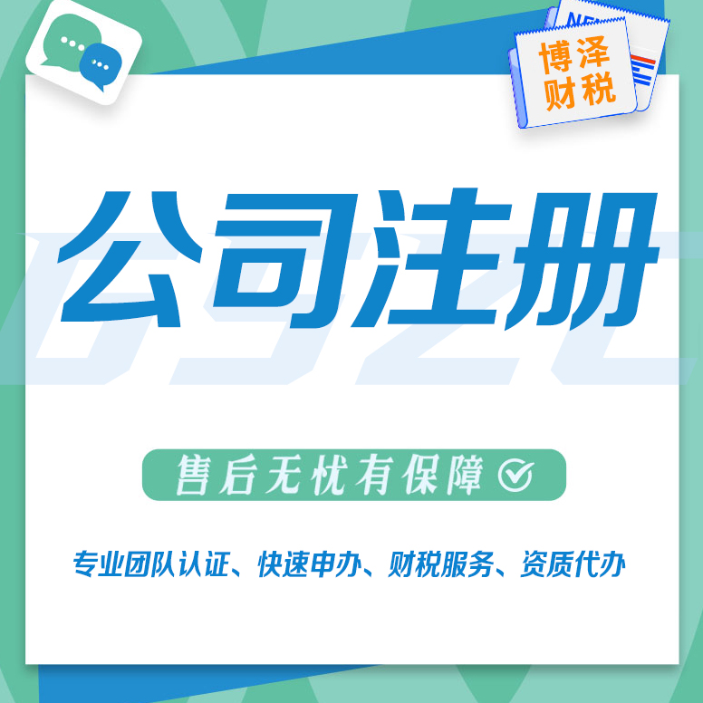 蕪湖代辦勞務(wù)公司資質(zhì)哪好 助你輕松創(chuàng)業(yè)當(dāng)老板