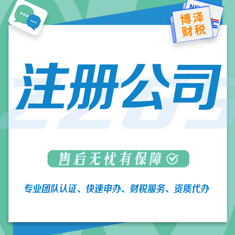 蕪湖勞務(wù)公司注冊需要什么條件 熟知zhengce更高效