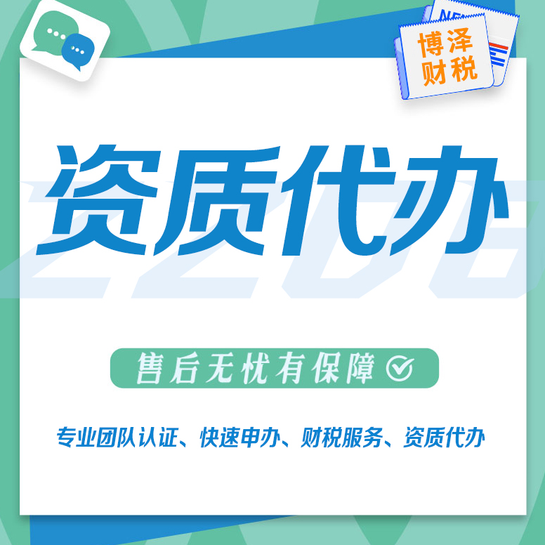 蕪湖勞務(wù)公司注冊條件 實惠透明 全程溝通