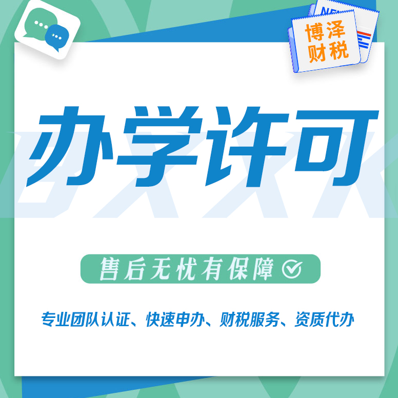 蕪湖個(gè)人注冊(cè)勞務(wù)公司 找代理更快捷