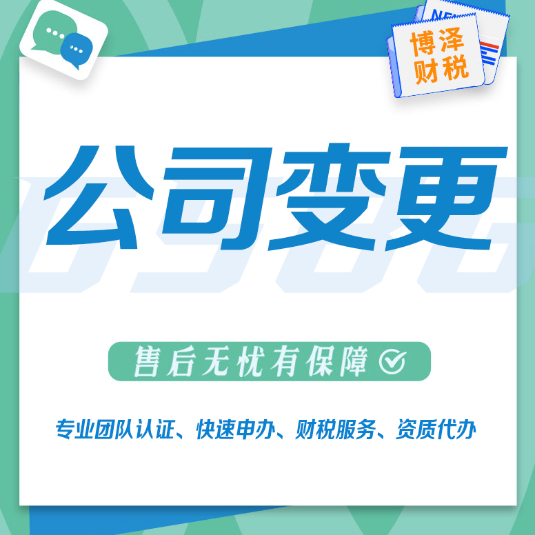 蕪湖代辦勞務(wù)派遣資質(zhì) 工商服務(wù) 售后無(wú)憂