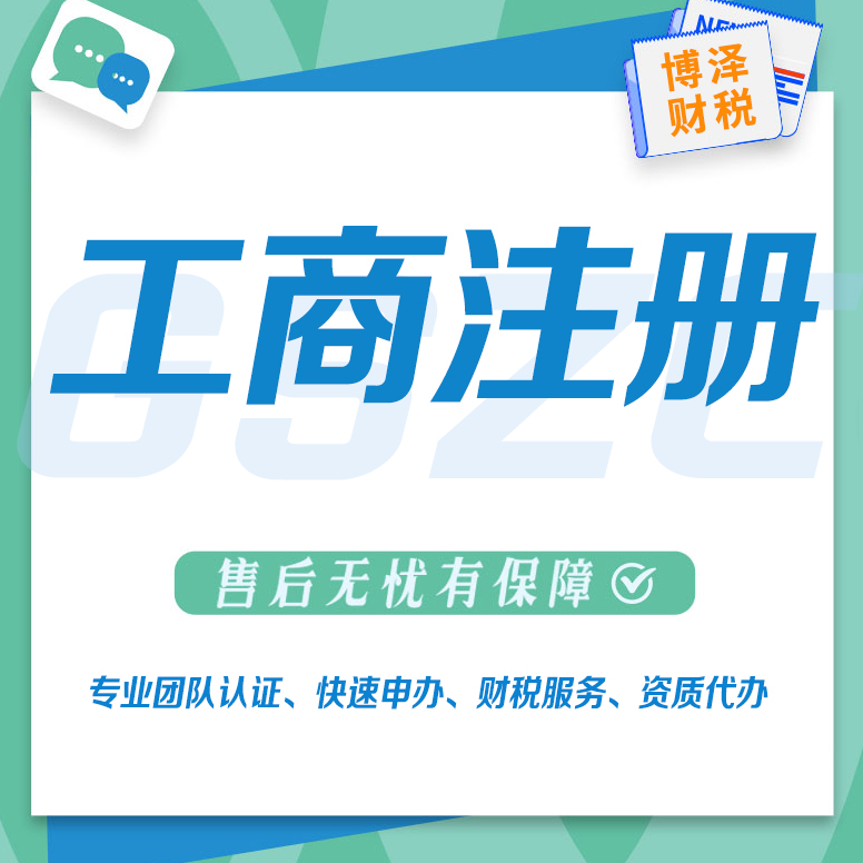 蕪湖勞務(wù)分包資質(zhì)辦理代辦 個(gè)性化服務(wù) 耐心指導(dǎo)
