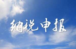 個(gè)體工商戶(hù)，未達(dá)起征點(diǎn)，還需要稅務(wù)申報(bào)嗎？