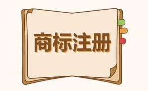 個(gè)人商標(biāo)申請(qǐng)?jiān)撊绾无k理？
