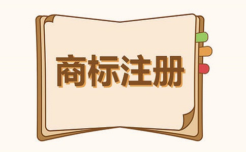 個人注冊商標(biāo)需要哪些條件?