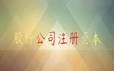 2021年公司注冊(cè)需考慮哪些問題?