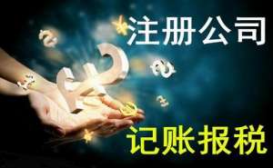 集團(tuán)注冊(cè)公司需要什么資料要怎樣辦理