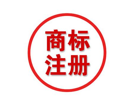 企業(yè)如何選擇正規(guī)的商標(biāo)代理機(jī)構(gòu)?