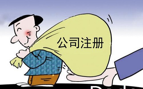 在如何注冊網(wǎng)絡科技公司?