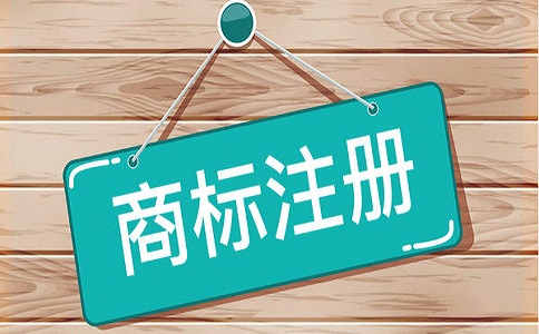 企業(yè)注冊(cè)商標(biāo)有哪些技巧?