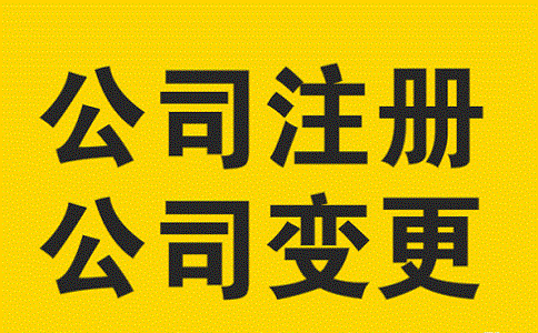 大學(xué)生創(chuàng)業(yè)初選擇注冊(cè)個(gè)體還是公司?