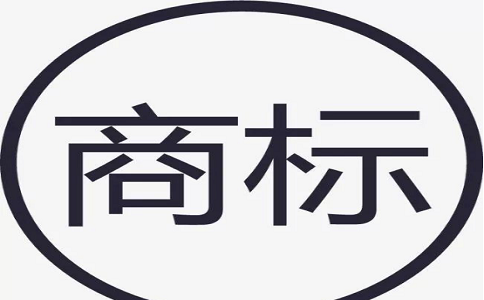 商標(biāo)注冊(cè)有哪些作用?