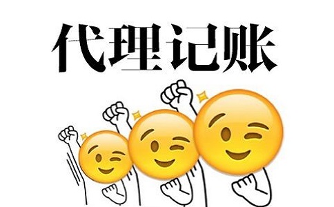 公司注冊后，該如何進行記賬報稅?