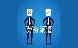 蕪湖勞務派遣經(jīng)營許可證辦理流程