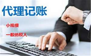 蕪湖電商公司代理記賬需要提供哪些材料呢