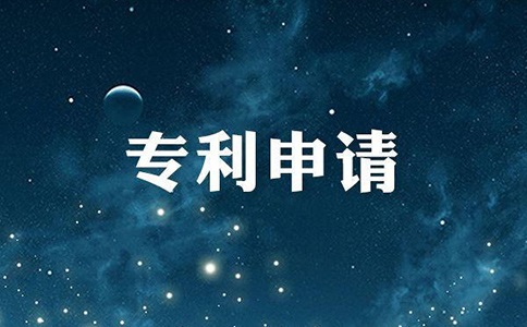 專利申請(qǐng)收費(fèi)明細(xì)是怎樣的呢?