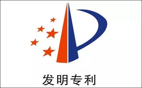 專利申請時(shí)必須帶上或提前準(zhǔn)備什么材料呢?