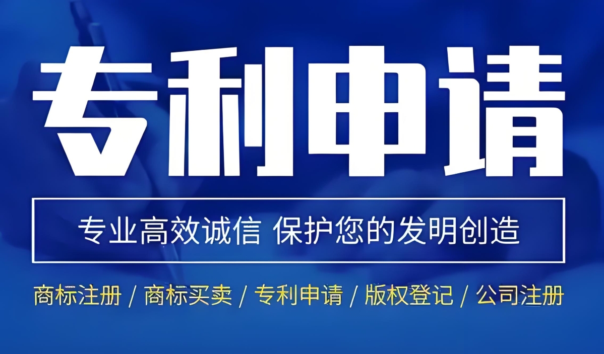 在蕪湖選擇專利申請代辦公司有哪些要求？