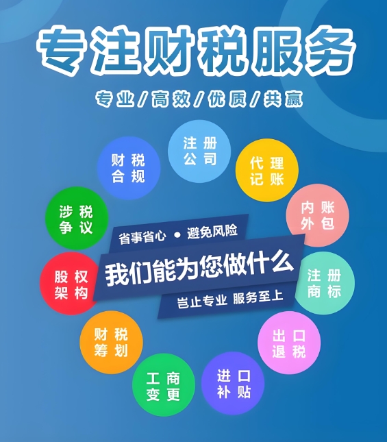 蕪湖代理記賬公司是否提供稅務(wù)咨詢？