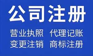 在蕪湖注冊公司有哪些好處,詳細(xì)舉例？