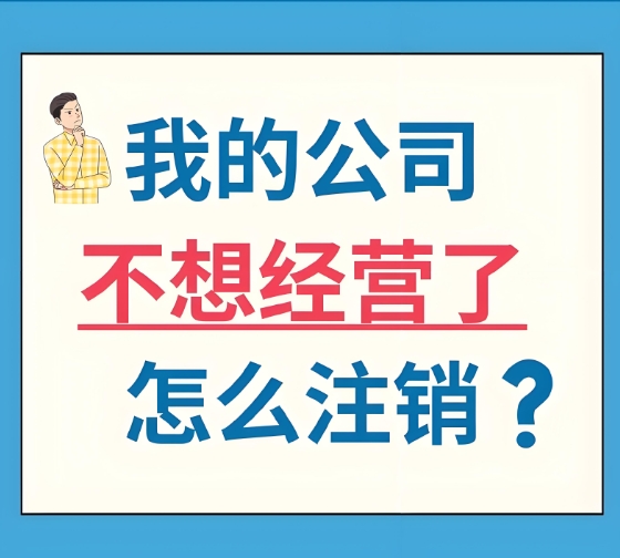 蕪湖注冊公司和注冊個體工商戶哪個費(fèi)用低些？