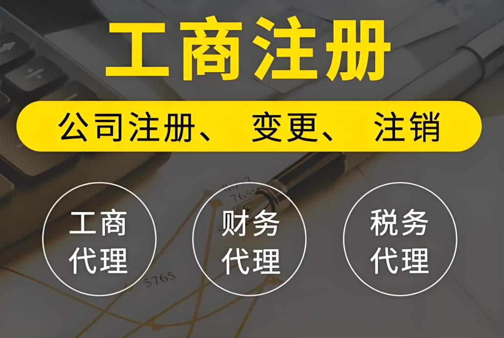 在蕪湖注冊(cè)個(gè)體工商戶在哪辦理？