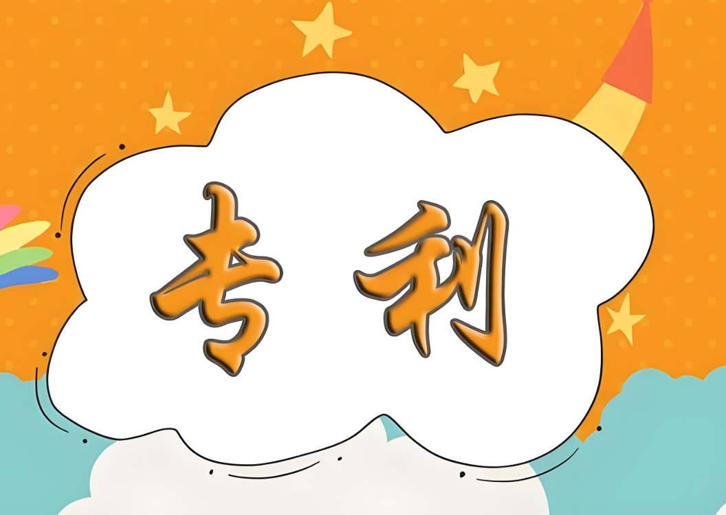 蕪湖申請(qǐng)專(zhuān)利怎么做效率快？找代辦公司是不是效率更高一些？