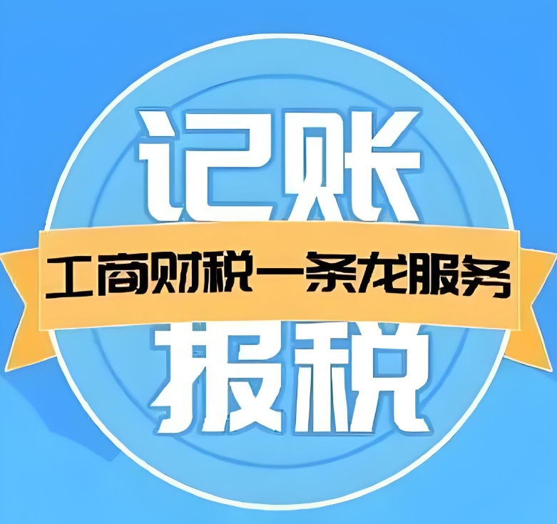 在蕪湖小規(guī)模納稅人怎么報(bào)稅？