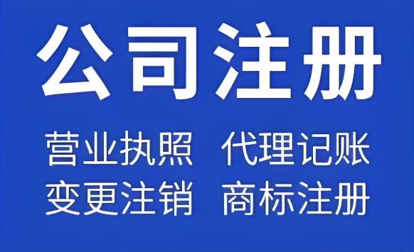 蕪湖住宅小區(qū)可以注冊公司嗎？