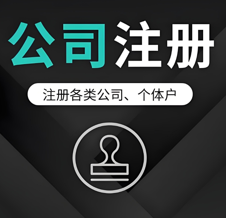 蕪湖公司變更法人怎么找代理公司？