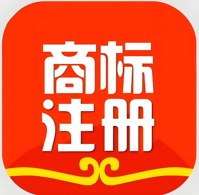 在蕪湖商標注冊的作用是什么