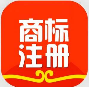 在蕪湖商標(biāo)注冊的作用是什么
