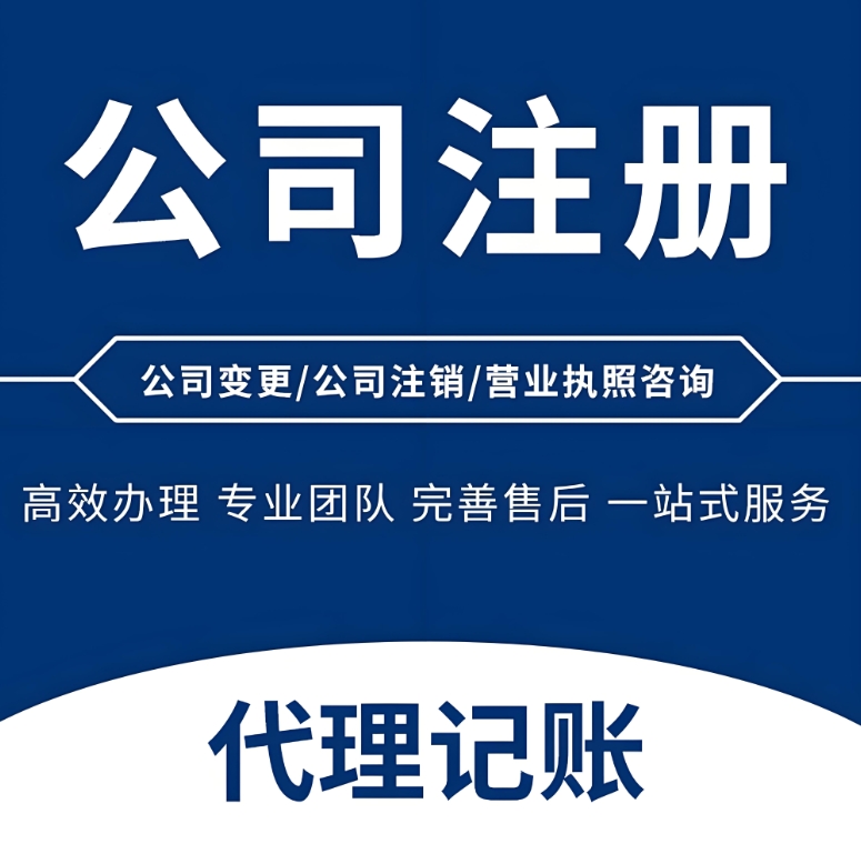 在蕪湖注冊(cè)公司有什么優(yōu)惠zhengce