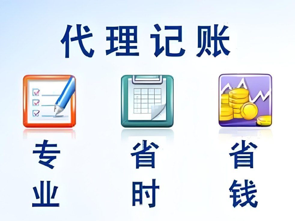 蕪湖代理記賬和個(gè)體工商戶有什么不同