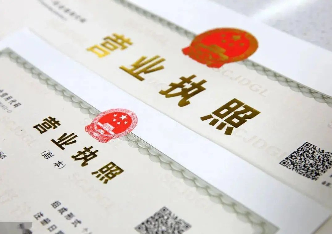申請蕪湖營業(yè)執(zhí)照  專業(yè)指導少費心
