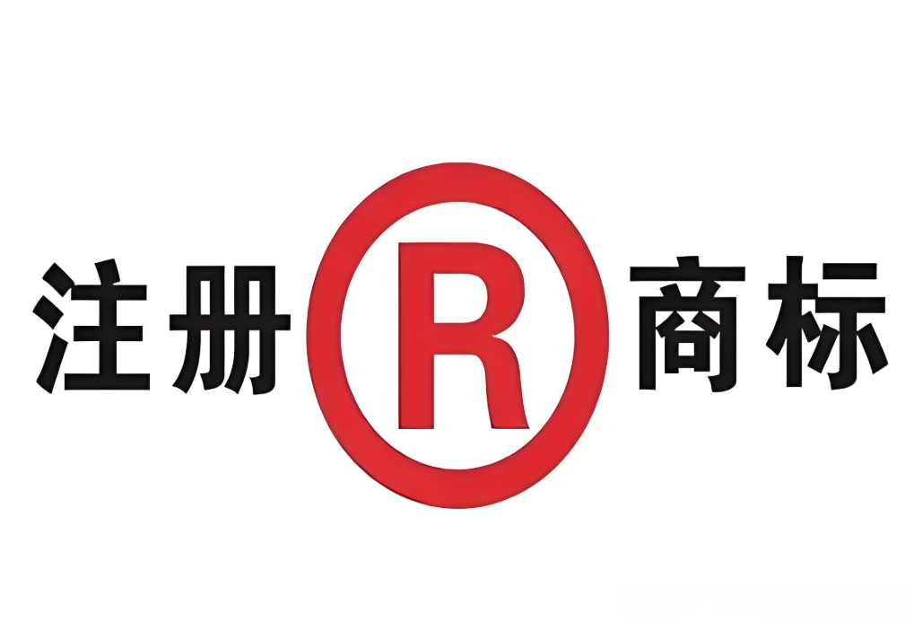 探秘蕪湖商標(biāo)注冊：關(guān)鍵步驟與常見誤區(qū)