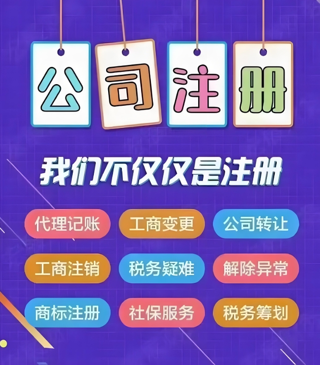 從構(gòu)想落地到執(zhí)照到手，蕪湖注冊(cè)營業(yè)執(zhí)照的 “魔法加速包”